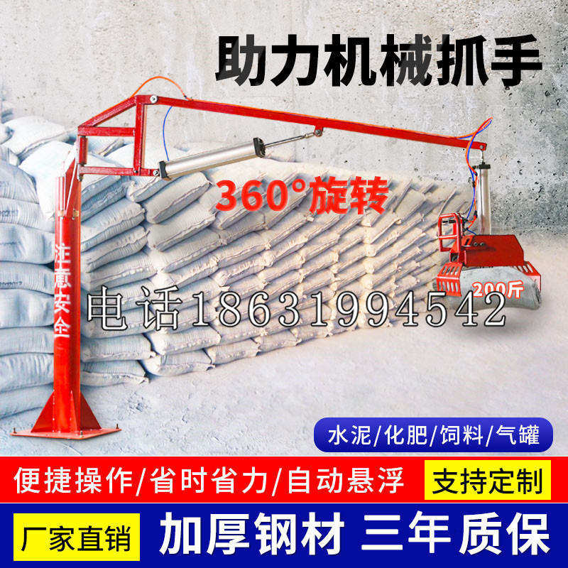 鹤城区助力机械抓手 平衡吊悬臂吊机车 360°旋转机械手臂 翰盾